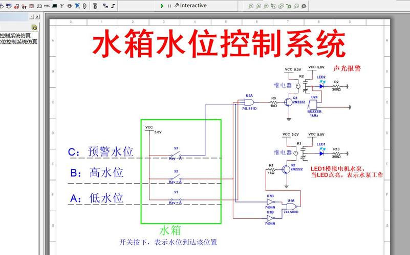 水箱控制器怎么安裝，水箱控制原理圖